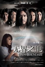 The Land with No Boundary' Poster