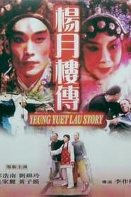 Yeung Yuet Lau Story' Poster