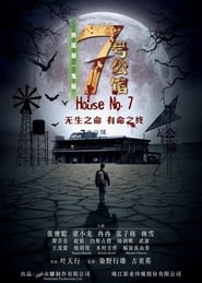 House No 7' Poster