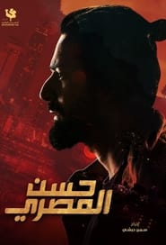 Hassan El Masry' Poster