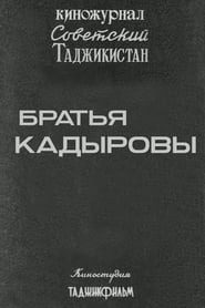 Sovetskiy Tadzhikistan Bratya Kadyrovy' Poster