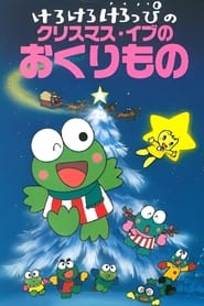 Keroppi in the Christmas Eve Gift' Poster