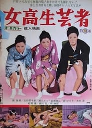 Jksei geisha' Poster