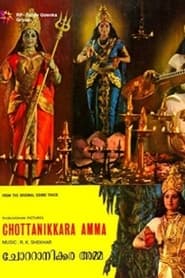 Chottanikkara Amma' Poster