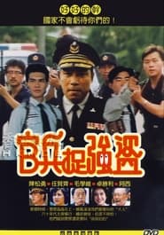 Cops and Robbers' Poster