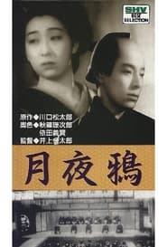 Tsukiyo Karasu' Poster