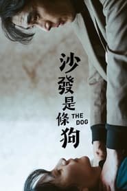 The Dog' Poster