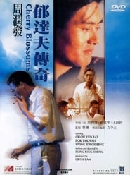 When Tat Fu Was Young' Poster