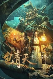 Judge Bao Intrigues at Academy' Poster