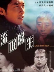 Doctor No' Poster