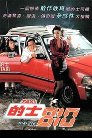 TAXI 810' Poster