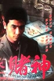 Feng Shui and Gambling' Poster