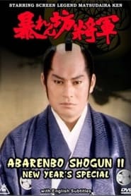 Abarenbo Shogun II  New Years Special' Poster