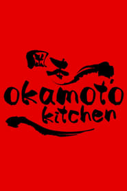 Okamoto Kitchen' Poster