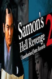 Samons Hell Revenge Unauthorised Jutte Records 2