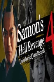 Samons Hell Revenge Unauthorised Jutte Records 4' Poster