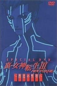 Shin Megami Tensei III Nocturne  Creation Trajectory' Poster