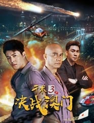Qian Shu 3' Poster