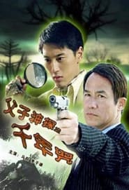 Miraculous Father and Son Detectives A Thousand Year Curse' Poster