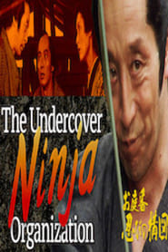 The Undercover Ninja Organization' Poster