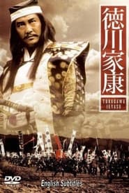 Tokugawa Ieyasu  TBS Warlord Special' Poster
