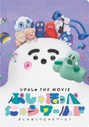 ShinaPushu THE MOVIE Pushu Cheek World' Poster