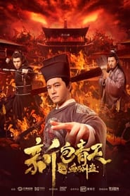 New Judge Bao The Heavenly Blood Reward' Poster