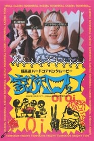 KAZOKU ROCKNROLL' Poster
