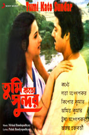 Tumi Kato Sundar' Poster