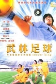 Soccer Clan' Poster
