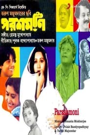 Parashmoni' Poster