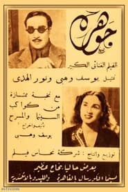 Jawhara' Poster