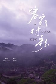 A Hakka Song' Poster