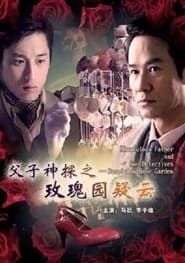 Miraculous Father and Son Detectives Suspicion Rose Garden' Poster