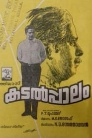 Kadalpalam' Poster