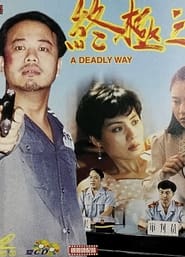 A Deadly Way' Poster