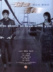 Im Stone in Love with You' Poster