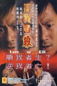 Love or Kill' Poster