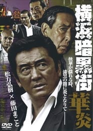 Yokohama Underworld Kaen' Poster