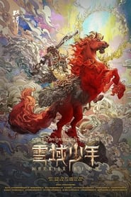 Warrior King' Poster