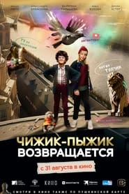 ChizhikPyzhik Returns' Poster