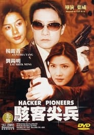Hacker Pioneers' Poster