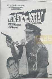 Adima Changala' Poster
