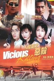 Vicious Killing' Poster