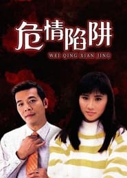 Ngai Ching Hei Jeng' Poster
