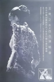 2011' Poster