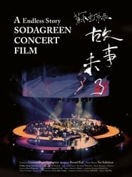 A Endless Story Sodagreen Concert Film 2015' Poster