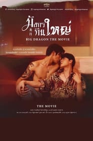 Big Dragon The Movie' Poster