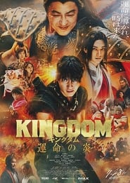 Kingdom 3 The Flame of Fate' Poster