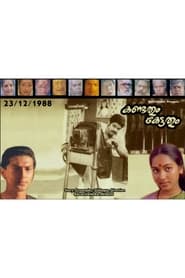 Kandathum Kettathum' Poster